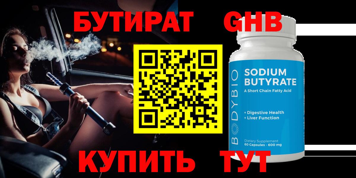 Кимовск  БУТИРАТ Butirat  Вход с VPN 