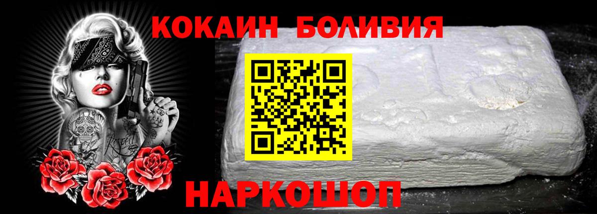 Кокаин Перу  Вход с VPN  Кимовск  COCAIN VHQ 