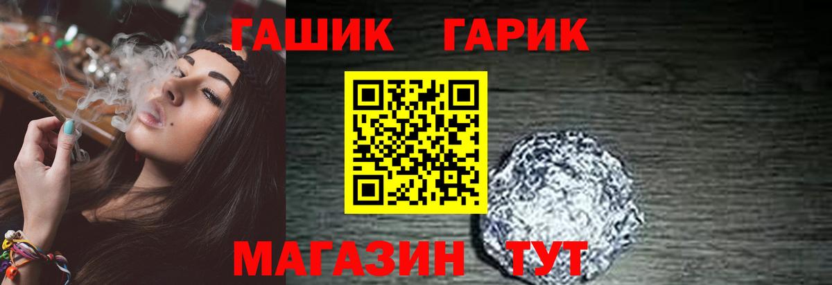 Кимовск  ГАШИШ гашик  Вход с VPN 
