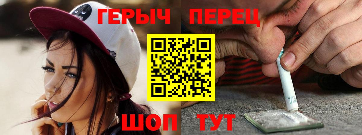 Героин белый Кимовск