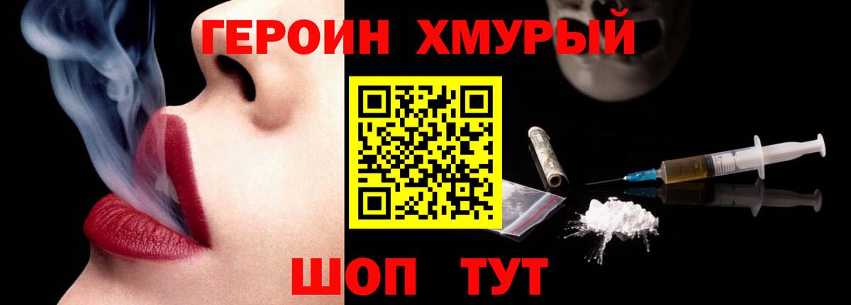Кимовск  Героин  Вход с VPN  ГЕРОИН VHQ 