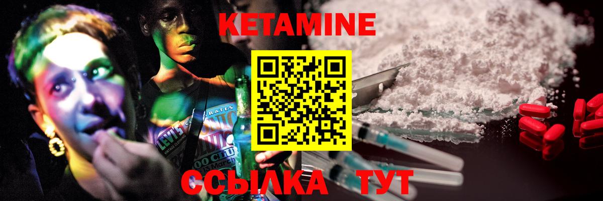 shop клад  кракен ТОР  Вход с VPN  КЕТАМИН VHQ  Кимовск 