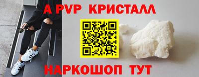 ALPHA PVP Кинель