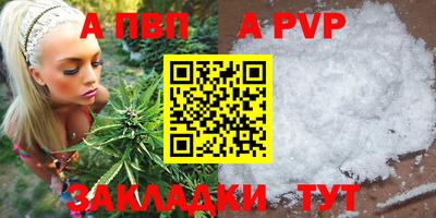 ALPHA PVP Кинель
