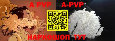 ALPHA PVP Кинель