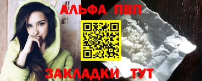 ALPHA PVP Кинель