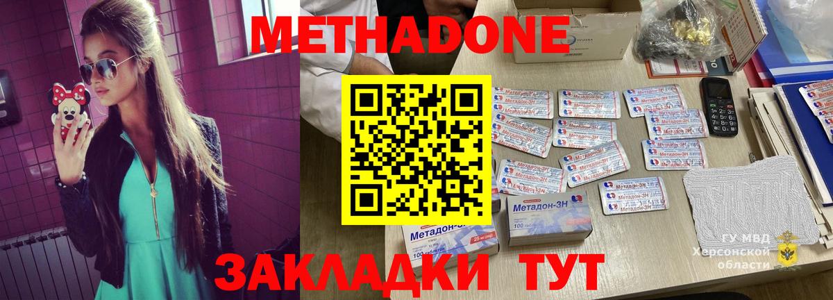 kraken ТОР  Вход с VPN  МЕТАДОН мёд  Кимовск  Метадон methadone 