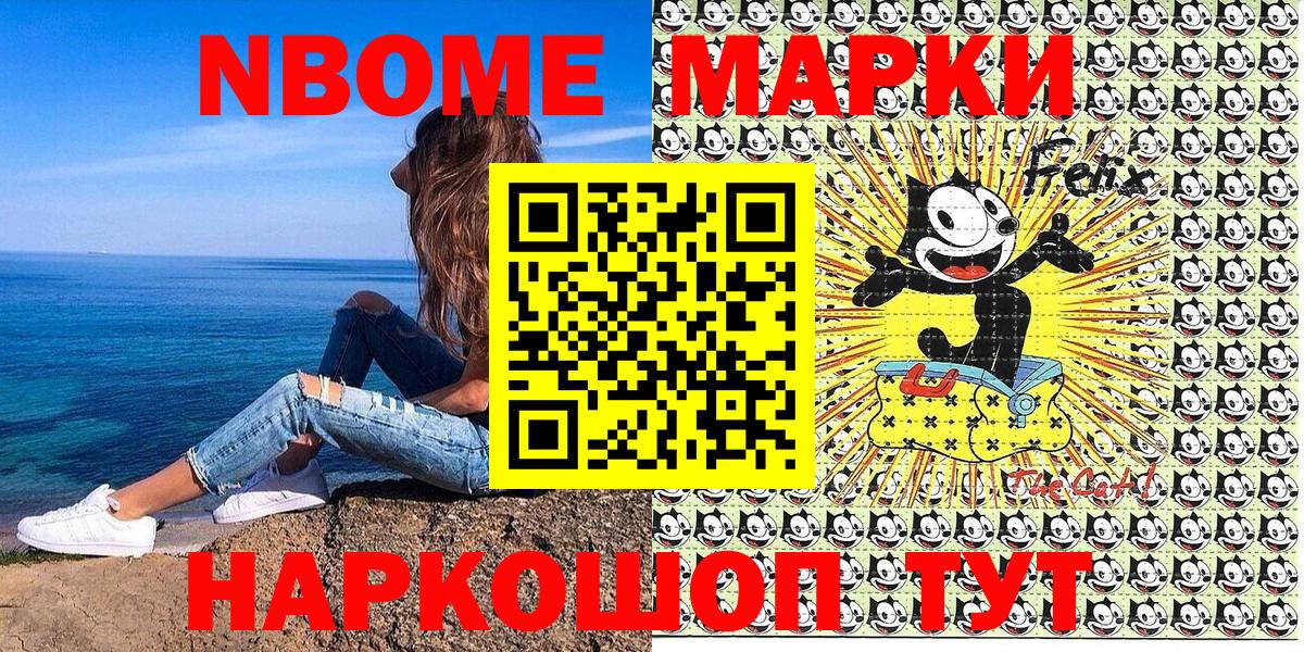 Марки NBOMe 1,5мг  Вход с VPN  Наркотические марки  Кимовск 