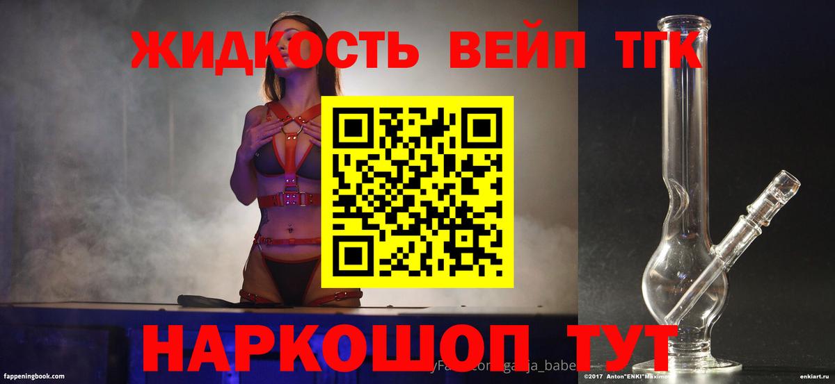 Кимовск  Дистиллят ТГК вейп  Вход с VPN 
